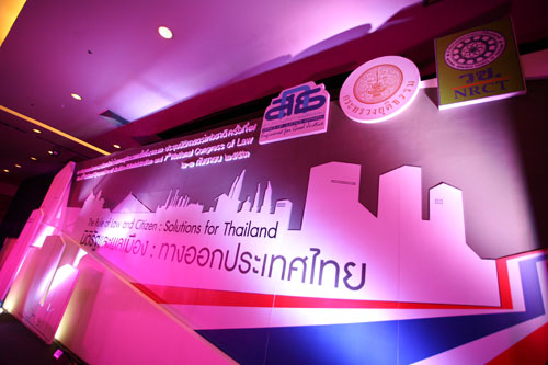การประชุมทางวิชาการระดับชาติครั้งที่ 8