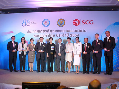 จรรยาบรรณหอการค้า / SHOW&SHARE
