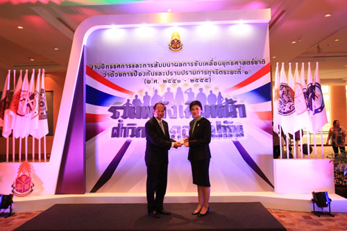 รวมพลังเดินหน้าฝ่าวิกฤตคอร์รัปชัน
