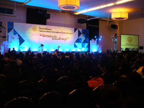 ทิศทางการพัฒนากระทรวงยุติธรรม
