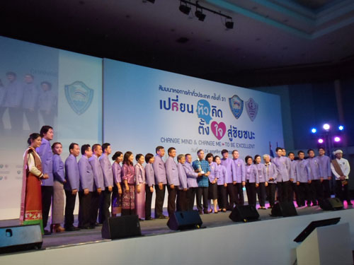 สัมมนาหอการค้าทั่วประเทศครั้งที่ 31