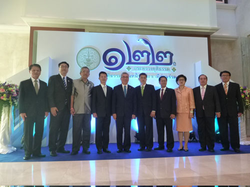 ๑๒๒ ปี กระทรวงยุติธรรม