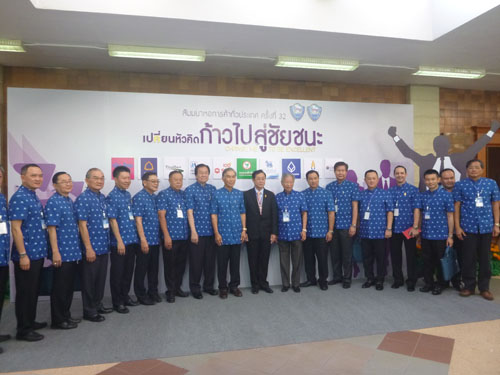 สัมมนาหอการค้าไทยทั่วประเทศ ครั้งที่ 32