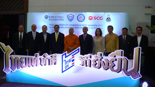 งานประกาศเกียรติคุณ จรรยาบรรณดีเด่น หอการค้าไทย ประจำปี ๒๕๖๐
