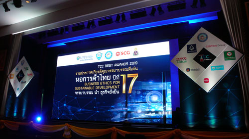 งานประกาศเกียรติคุณ จรรยาบรรณดีเด่น หอการต้าไทย ปีที่ 17