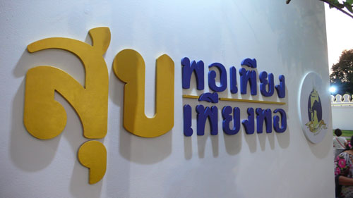งานวันพ่อแห่งชาติ