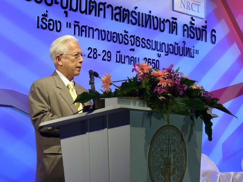 การประชุมนิติศาสตร์แห่งชาติ ครั้งที่ 6