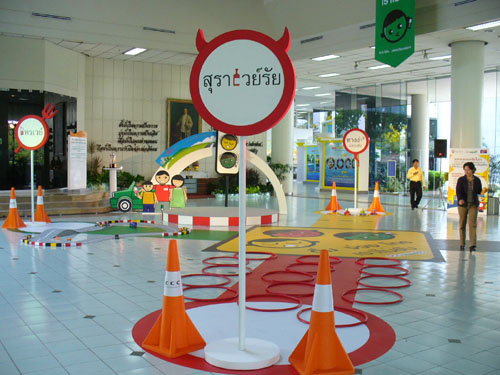 ดื่ม ง่วง โทร เราไม่ขับ