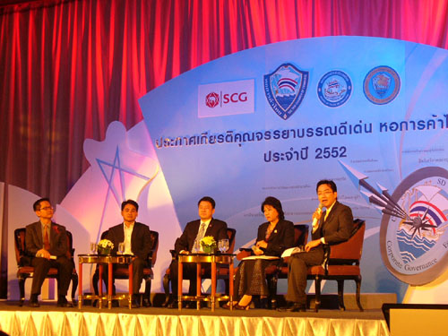ประกาศเกิยรติคุณจรรยาบรรณดีเด่นหอการค้าไทย 2552