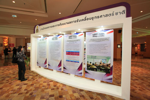 รวมพลังเดินหน้าฝ่าวิกฤตคอร์รัปชัน