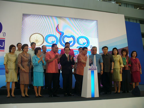 ๑๒๑ ปี กระทรวงยุติธรรม