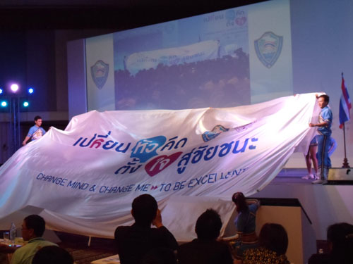 สัมมนาหอการค้าทั่วประเทศครั้งที่ 31