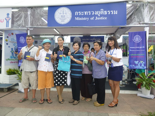 กระทรวงยุติธรรม