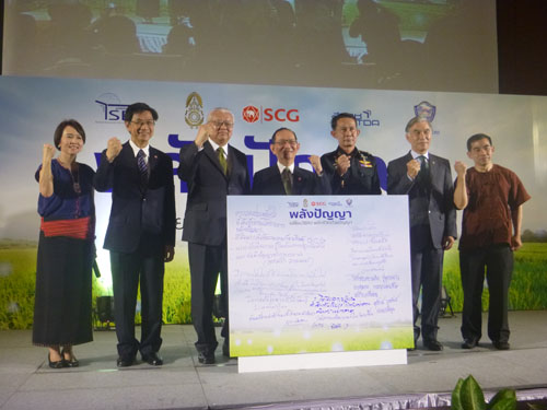 พลังปัญญา / IRPC BIG