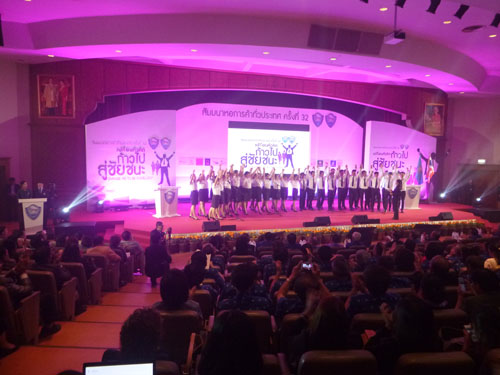 สัมมนาหอการค้าไทยทั่วประเทศ ครั้งที่ 32