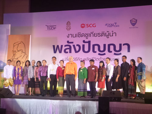 พลังปัญญา 