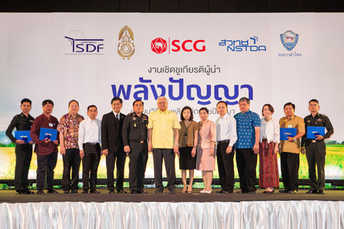 พลังปัญญา