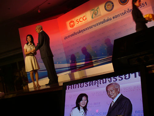 พิธีมอบประกาศเกียรติคุณจรรยาบรรณดีเด่น หอการค้าไทย ประจำปี 2551