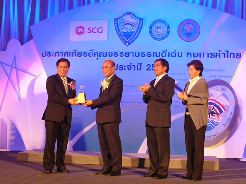 ประกาศเกิยรติคุณจรรยาบรรณดีเด่นหอการค้าไทย 2552