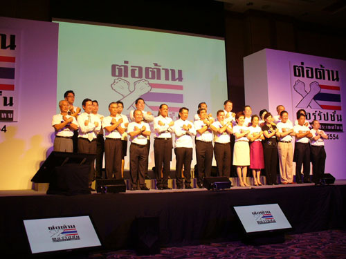 งานสัมนาต่อต้านคอร์รัปชั่น