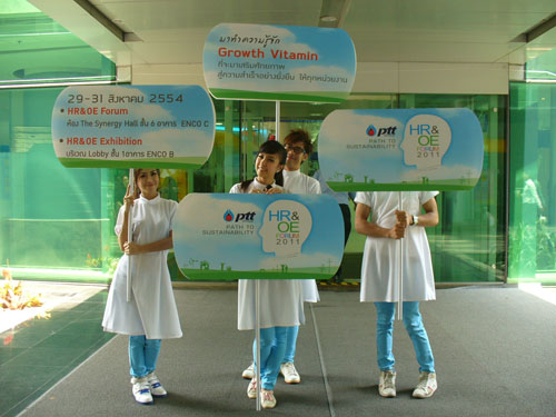 สื่อประชาสัมพันธ์