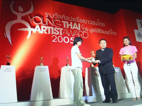 Young Thai Award 2006