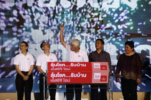 SCG HEIM ลุ้นโชค รับบ้าน ครั้งที่ 2