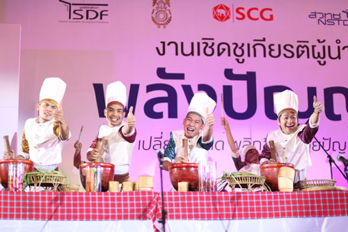 พลังปัญญา 