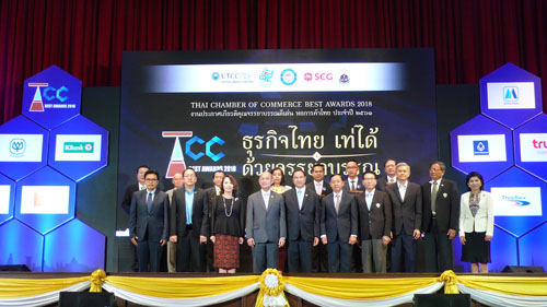 งานประกาศเกียรติคุณ จรรยาบรรณดีเด่น หอการค้าไทย ประจำปี  ๒๕๖๑