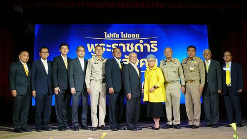มูลนิธิปิดทองหลังพระ
