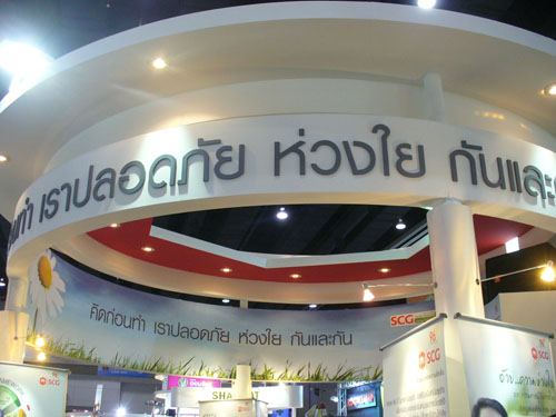 สัปดาห์ความปลอดภัยในการทำงานแห่งชาติ 24