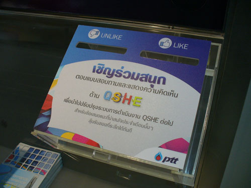 สื่อประชาสัมพันธ์