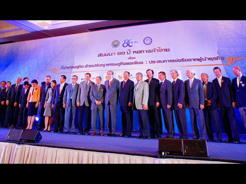 สัมนา 80 ปีหอการค้าไทย
