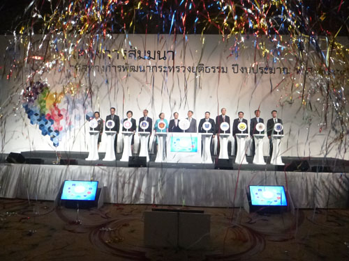 ทิศทางการพัฒนากระทรวงยุติธรรม ปีงบประมาณ ๒๕๕๘