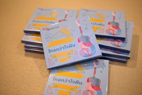 SCG LOGISTICS SUPPLY CHAIN MANIA ไกลกว่าใจฝัน