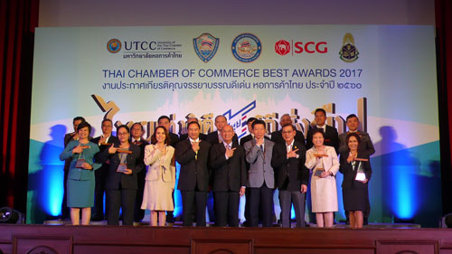งานประกาศเกียรติคุณ จรรยาบรรณดีเด่น หอการค้าไทย ประจำปี ๒๕๖๐