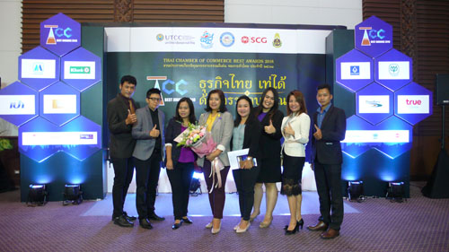 งานประกาศเกียรติคุณ จรรยาบรรณดีเด่น หอการค้าไทย ประจำปี  ๒๕๖๑