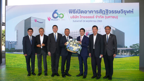 พิธีเปิดอาคารสัฏฐิวรรษวิรุฬห์