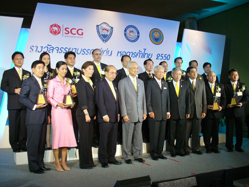 งานประกาศเกียรติคุณรางวัลดีเด่นด้านจรรยาบรรณ หอการค้าไทย