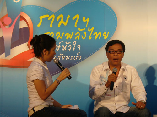 รามารวมพลังไทย รักษ์หัวใจ ต้านภัยมะเร็ง