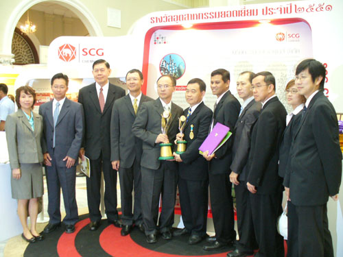 พิธีมอบรางวัลอุตสาหกรรม ประจำปี ๒๕๕๑